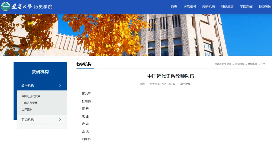 27历史学考研院校考情丨辽宁大学招生人数丨分数线丨历年真题丨参考书目-第17张图片-四季读书网