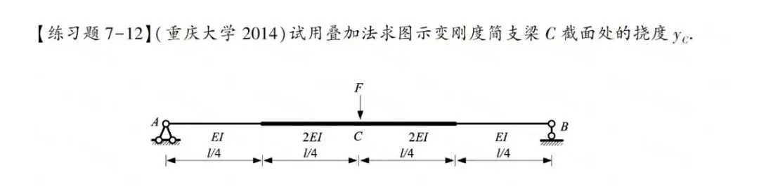 27考研材料力学每日一题(0611)| |应力状态和强度-同济大学2025年-节选自《材料力学复习全书》-第3张图片-四季读书网