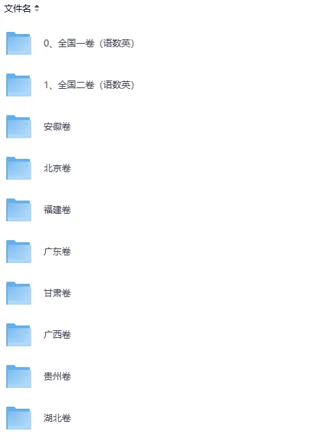 2026年高考(地理)各省真题和答案完整版,电子版PDF-第2张图片-四季读书网 2026年高考(地理)各省真题和答案完整版,电子版PDF-第2张图片-四季读书网
