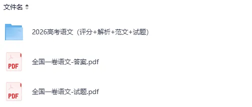 2026年高考(地理)各省真题和答案完整版,电子版PDF-第5张图片-四季读书网 2026年高考(地理)各省真题和答案完整版,电子版PDF-第5张图片-四季读书网