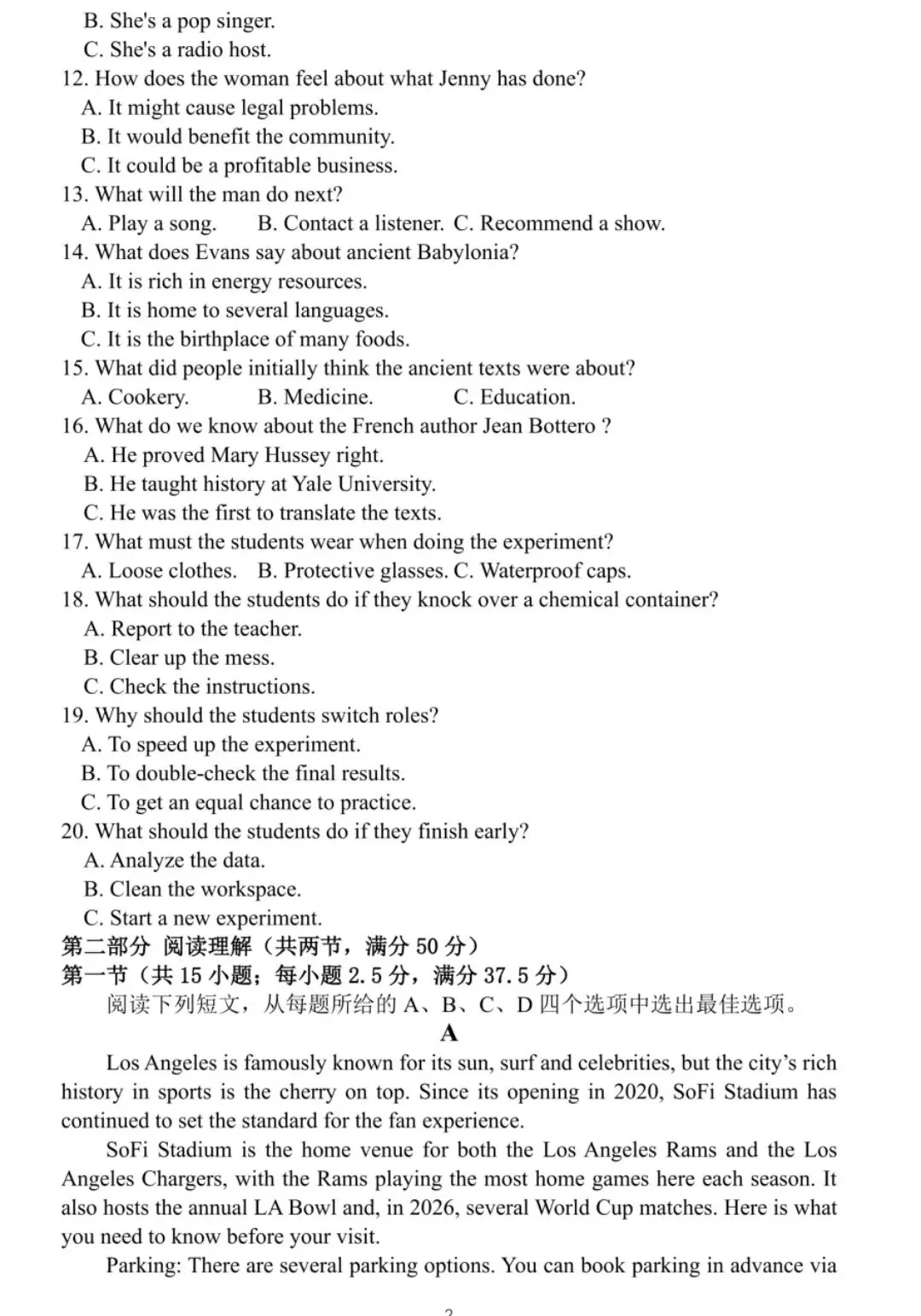 2026年全国I卷高考英语真题(含听力)-第4张图片-四季读书网