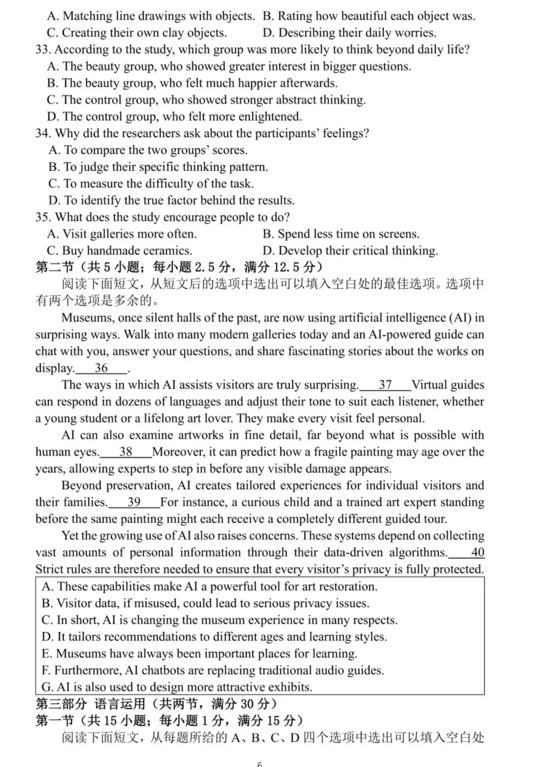 2026年全国I卷高考英语真题(含听力)-第8张图片-四季读书网