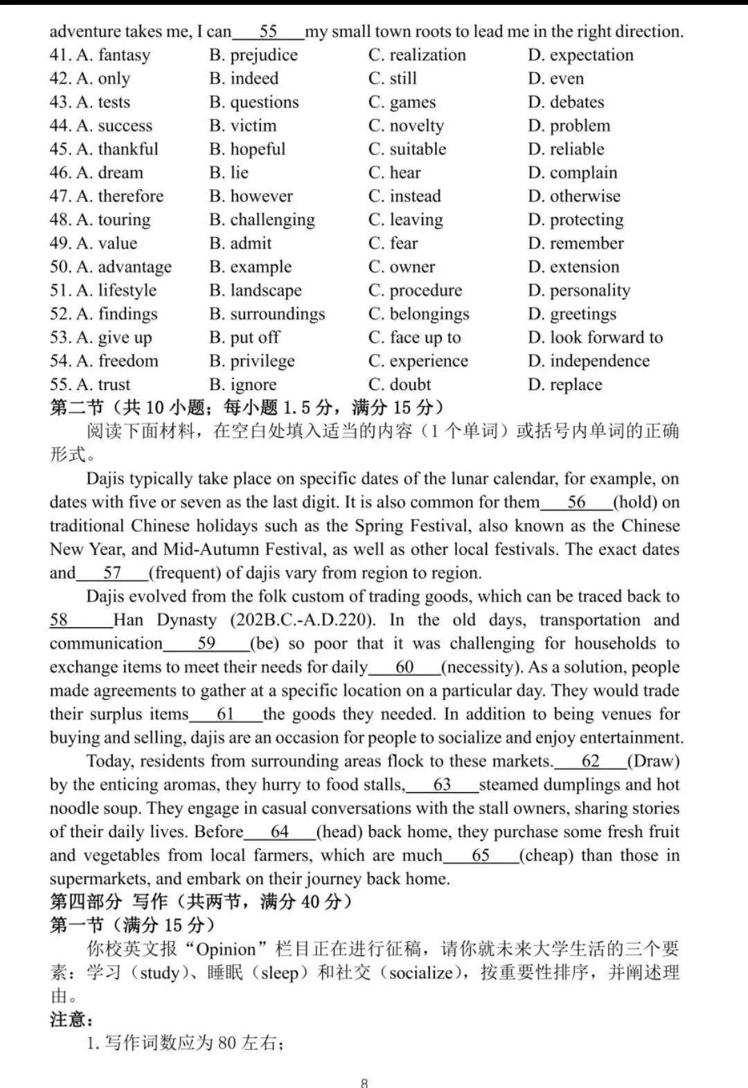 2026年全国I卷高考英语真题(含听力)-第10张图片-四季读书网