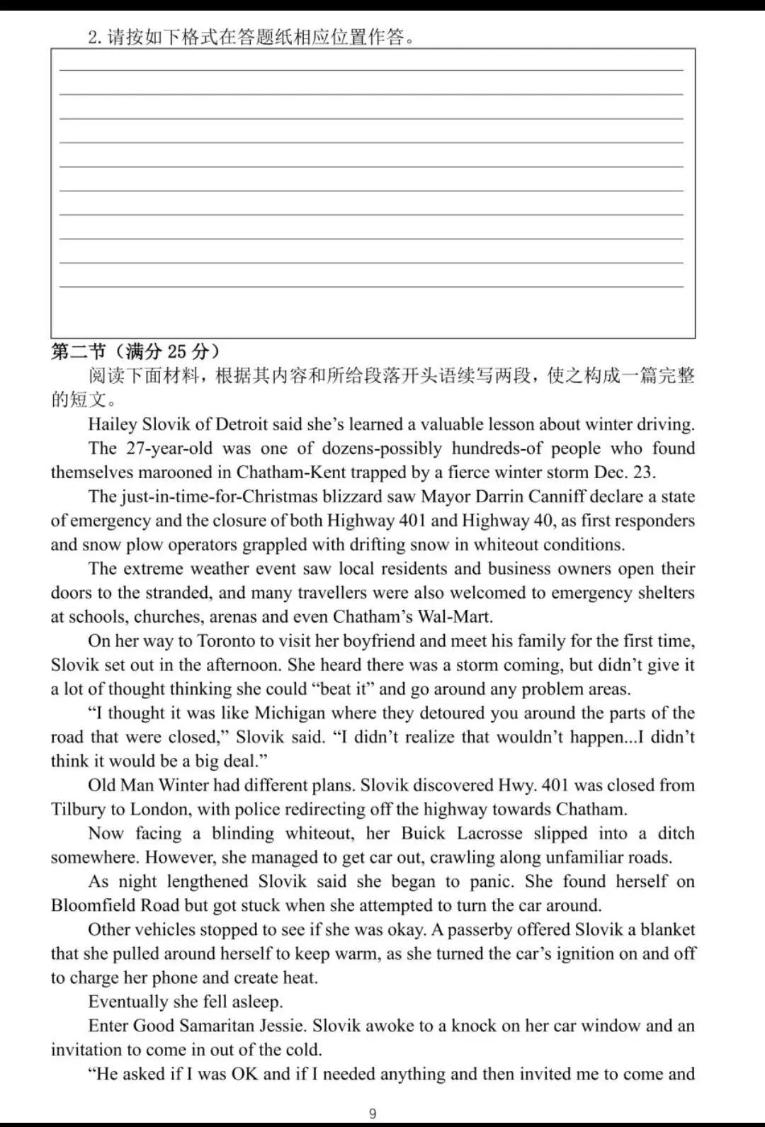 2026年全国I卷高考英语真题(含听力)-第11张图片-四季读书网