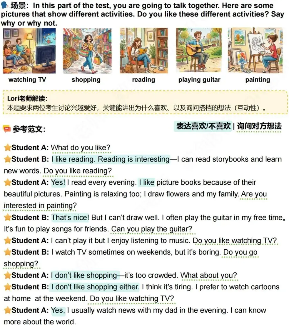 KET真题 | 2026年KET口语Part 2真题回忆版+高频形容词汇总!-第7张图片-四季读书网