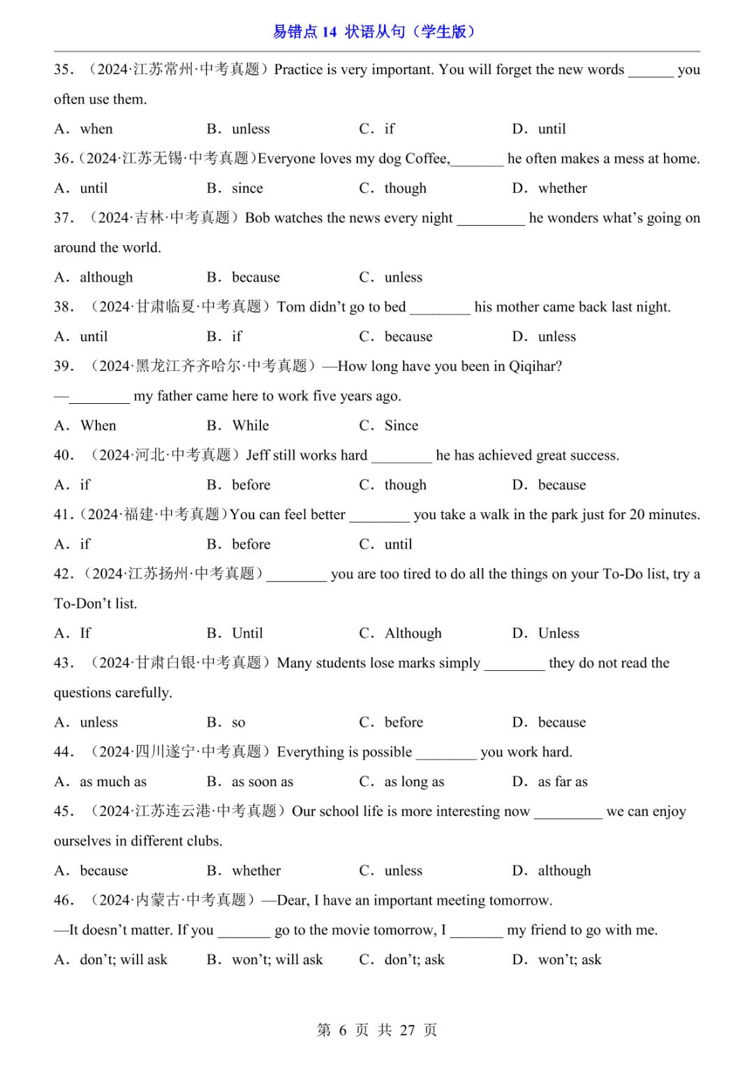 中考专项英语易错点14 状语从句-第8张图片-四季读书网
