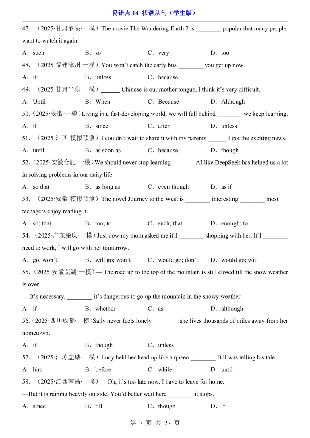 中考专项英语易错点14 状语从句-第9张图片-四季读书网