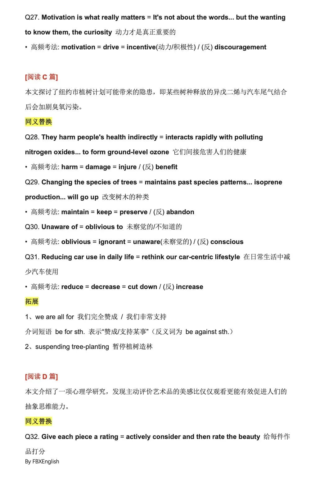 2026全国一卷二卷高考英语真题答案+同义替换-第2张图片-四季读书网 2026全国一卷二卷高考英语真题答案+同义替换-第2张图片-四季读书网