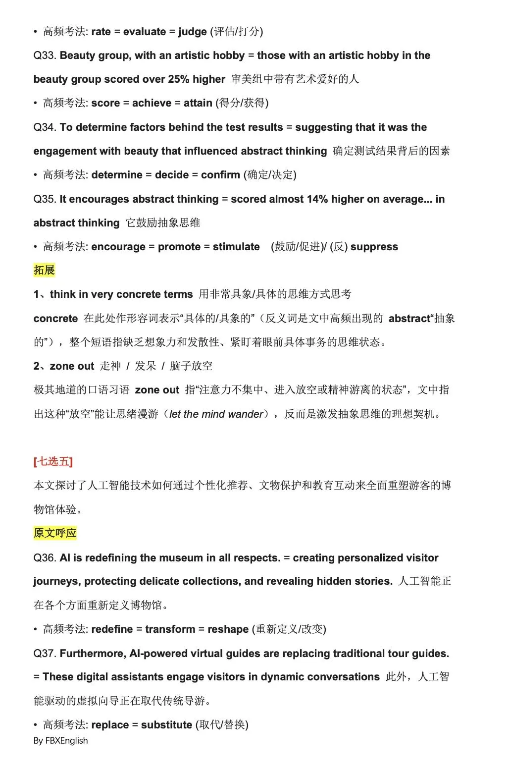 2026全国一卷二卷高考英语真题答案+同义替换-第3张图片-四季读书网 2026全国一卷二卷高考英语真题答案+同义替换-第3张图片-四季读书网