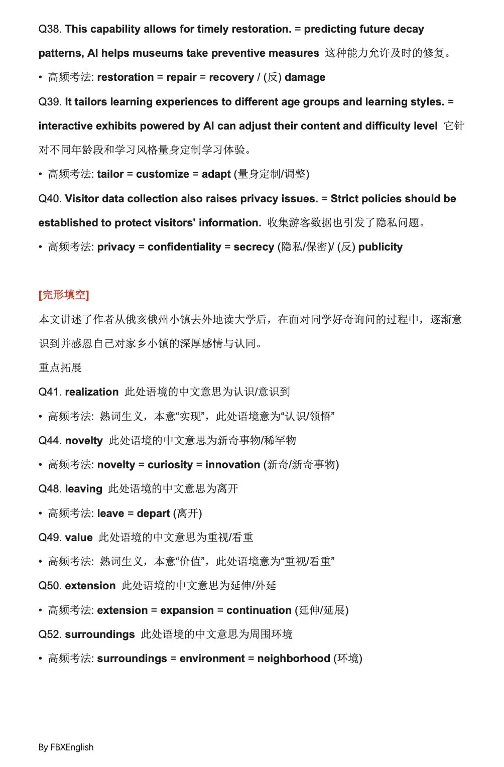2026全国一卷二卷高考英语真题答案+同义替换-第4张图片-四季读书网 2026全国一卷二卷高考英语真题答案+同义替换-第4张图片-四季读书网
