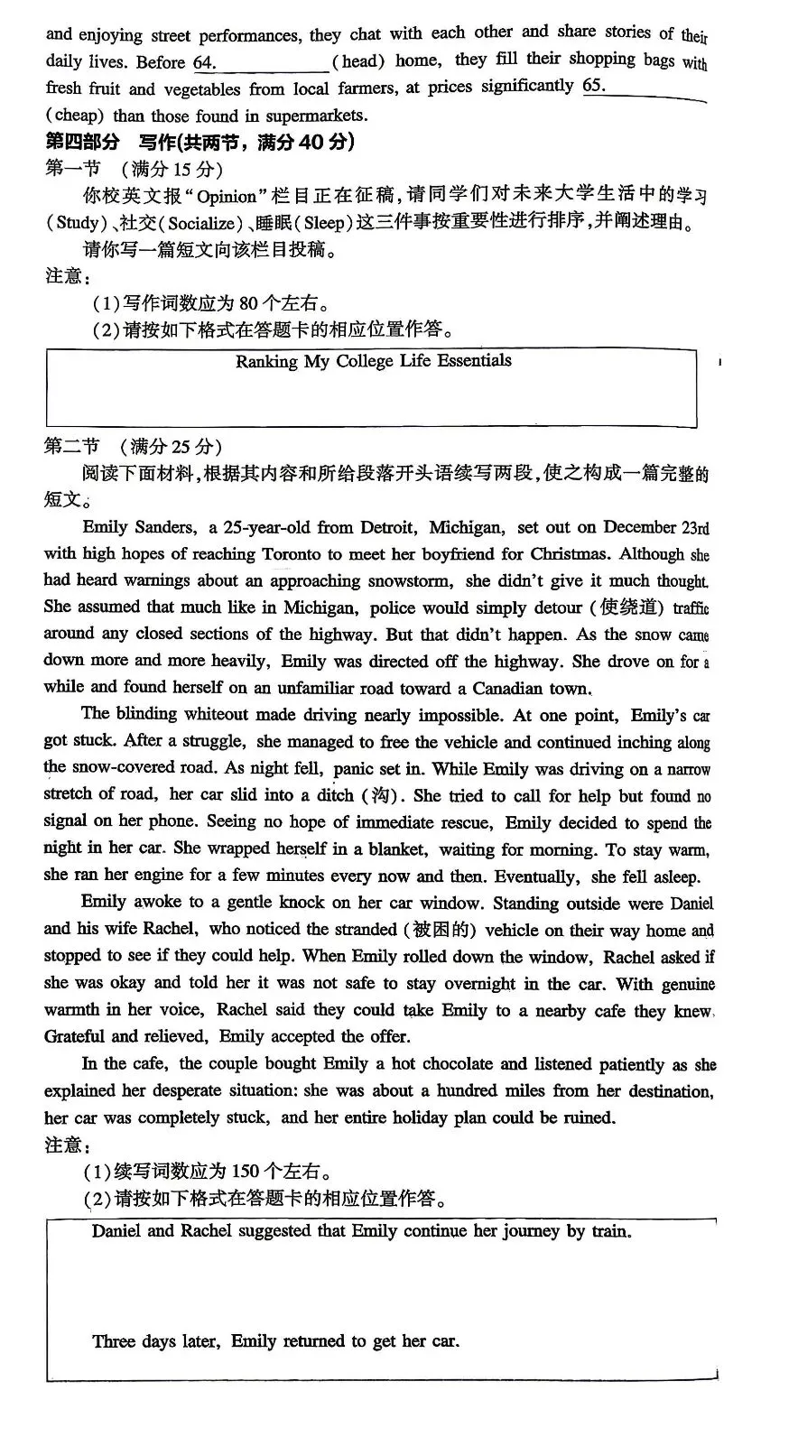 2026全国一卷二卷高考英语真题答案+同义替换-第11张图片-四季读书网 2026全国一卷二卷高考英语真题答案+同义替换-第11张图片-四季读书网
