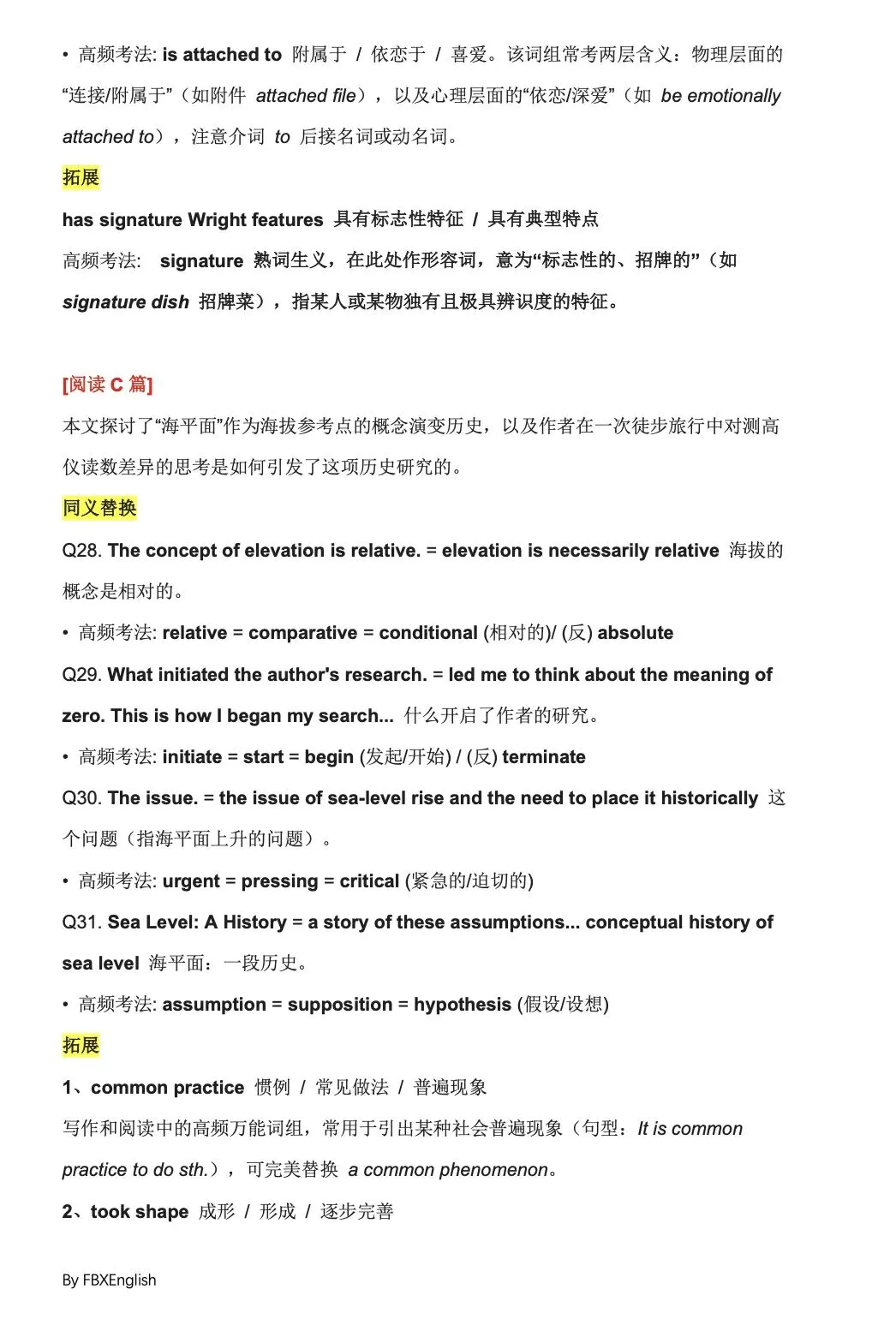 2026全国一卷二卷高考英语真题答案+同义替换-第14张图片-四季读书网 2026全国一卷二卷高考英语真题答案+同义替换-第14张图片-四季读书网