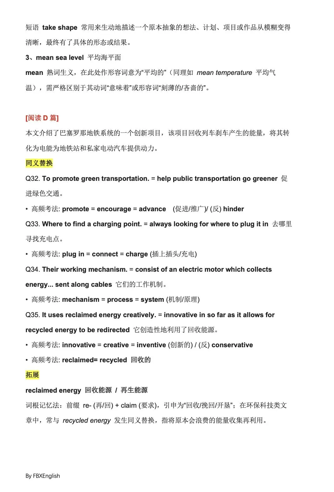 2026全国一卷二卷高考英语真题答案+同义替换-第15张图片-四季读书网 2026全国一卷二卷高考英语真题答案+同义替换-第15张图片-四季读书网