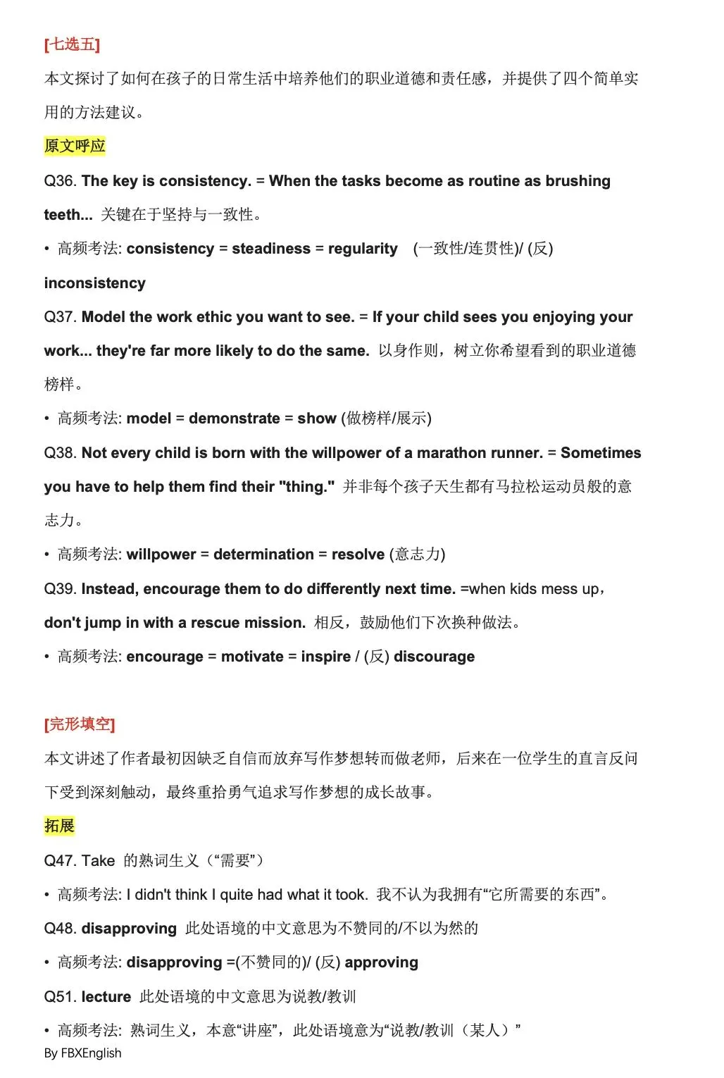 2026全国一卷二卷高考英语真题答案+同义替换-第16张图片-四季读书网 2026全国一卷二卷高考英语真题答案+同义替换-第16张图片-四季读书网