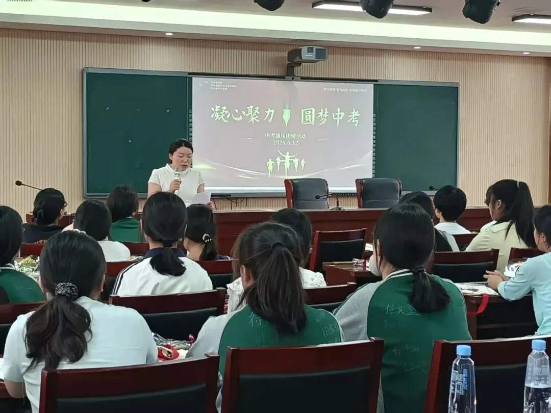 凝心聚力 圆梦中考——洪山镇团委为中考考生开展考前心理辅导活动-第3张图片-四季读书网 凝心聚力 圆梦中考——洪山镇团委为中考考生开展考前心理辅导活动-第3张图片-四季读书网