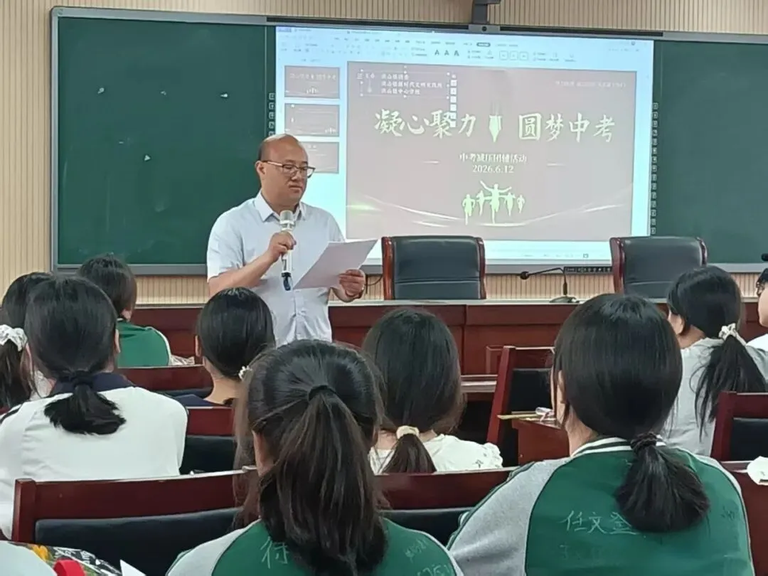凝心聚力 圆梦中考——洪山镇团委为中考考生开展考前心理辅导活动-第4张图片-四季读书网 凝心聚力 圆梦中考——洪山镇团委为中考考生开展考前心理辅导活动-第4张图片-四季读书网