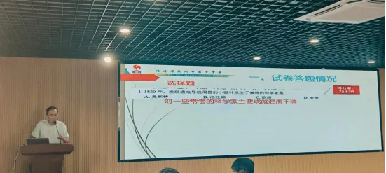 鲤城区开展2026届初中毕业班模拟考试物理学科质量分析反馈暨研训活动-第1张图片-四季读书网