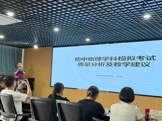 鲤城区开展2026届初中毕业班模拟考试物理学科质量分析反馈暨研训活动-第2张图片-四季读书网
