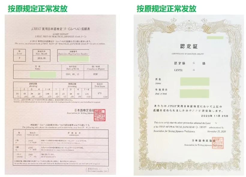 J-TEST考试成绩资料下载与惠和模考通知-第1张图片-四季读书网 J-TEST考试成绩资料下载与惠和模考通知-第1张图片-四季读书网