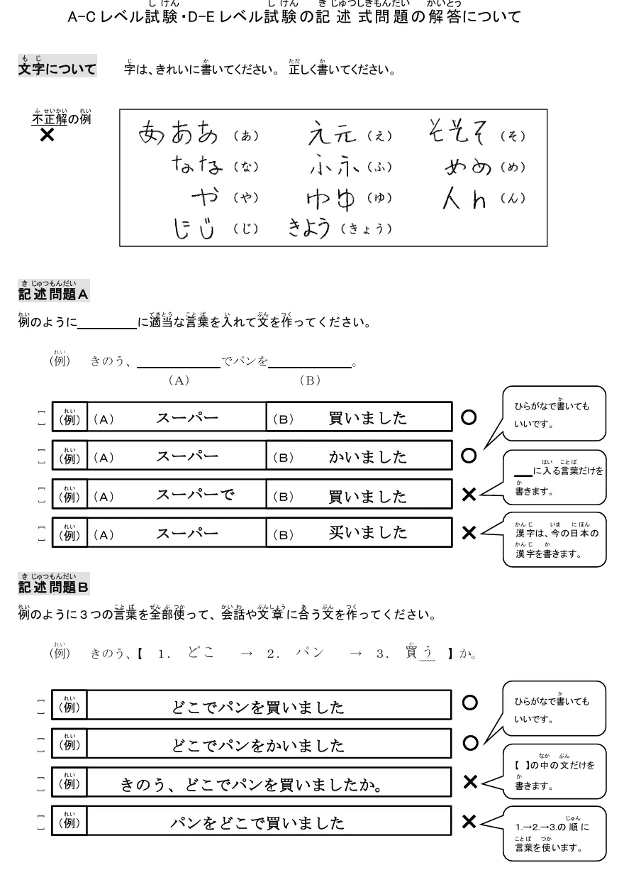 J-TEST考试成绩资料下载与惠和模考通知-第3张图片-四季读书网 J-TEST考试成绩资料下载与惠和模考通知-第3张图片-四季读书网