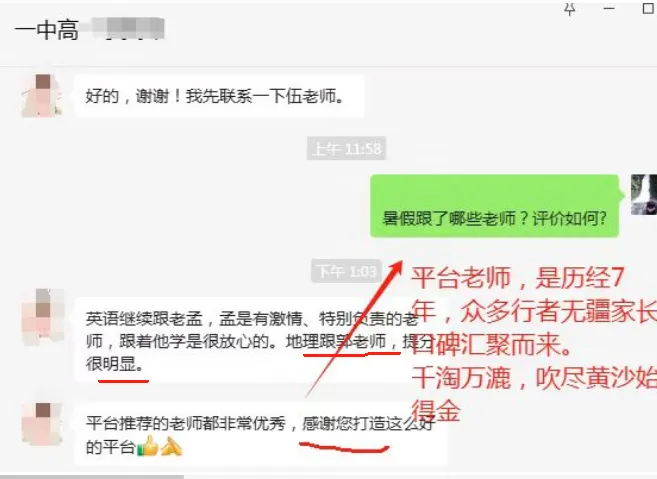 中考历史,决定一中?南京师范,新东方教学主任:高考全日制,成功关键,4道压中3道-第4张图片-四季读书网 中考历史,决定一中?南京师范,新东方教学主任:高考全日制,成功关键,4道压中3道-第4张图片-四季读书网
