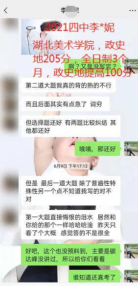 中考历史,决定一中?南京师范,新东方教学主任:高考全日制,成功关键,4道压中3道-第9张图片-四季读书网 中考历史,决定一中?南京师范,新东方教学主任:高考全日制,成功关键,4道压中3道-第9张图片-四季读书网