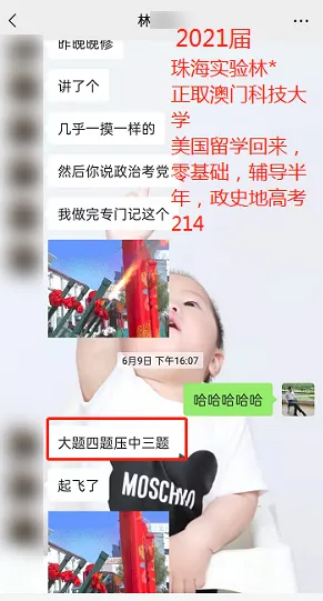 中考历史,决定一中?南京师范,新东方教学主任:高考全日制,成功关键,4道压中3道-第10张图片-四季读书网 中考历史,决定一中?南京师范,新东方教学主任:高考全日制,成功关键,4道压中3道-第10张图片-四季读书网