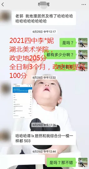 中考历史,决定一中?南京师范,新东方教学主任:高考全日制,成功关键,4道压中3道-第11张图片-四季读书网 中考历史,决定一中?南京师范,新东方教学主任:高考全日制,成功关键,4道压中3道-第11张图片-四季读书网