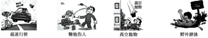 2026年河北省中考道法模拟试卷(十三)-第1张图片-四季读书网 2026年河北省中考道法模拟试卷(十三)-第1张图片-四季读书网