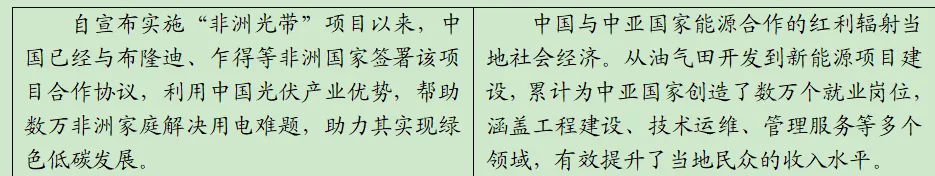 2026年河北省中考道法模拟试卷(十三)-第5张图片-四季读书网 2026年河北省中考道法模拟试卷(十三)-第5张图片-四季读书网