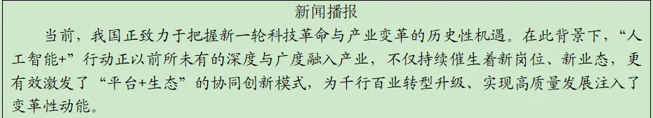 2026年河北省中考道法模拟试卷(十三)-第6张图片-四季读书网 2026年河北省中考道法模拟试卷(十三)-第6张图片-四季读书网