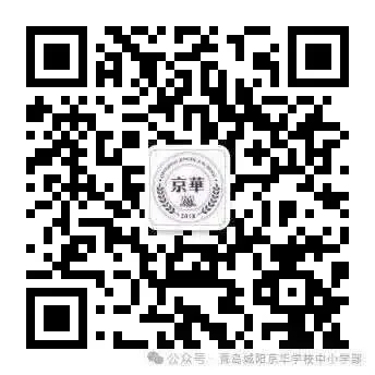 致全体初三学子:从容赴中考,执笔赢盛夏——青岛城阳京华学校考前温馨提示-第19张图片-四季读书网 致全体初三学子:从容赴中考,执笔赢盛夏——青岛城阳京华学校考前温馨提示-第19张图片-四季读书网