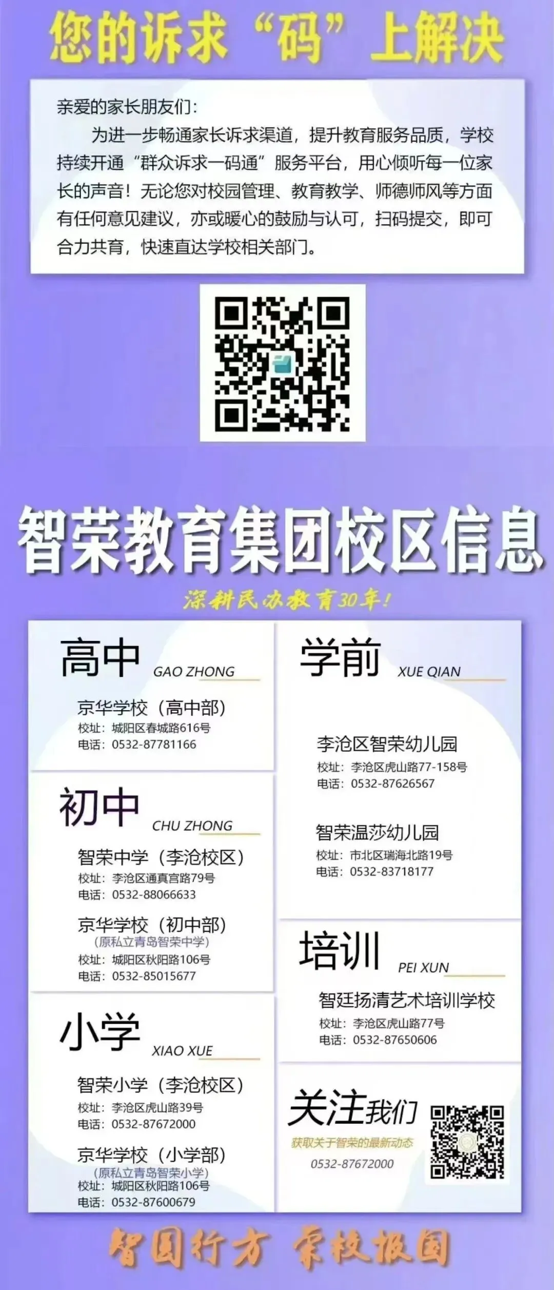 致全体初三学子:从容赴中考,执笔赢盛夏——青岛城阳京华学校考前温馨提示-第21张图片-四季读书网 致全体初三学子:从容赴中考,执笔赢盛夏——青岛城阳京华学校考前温馨提示-第21张图片-四季读书网