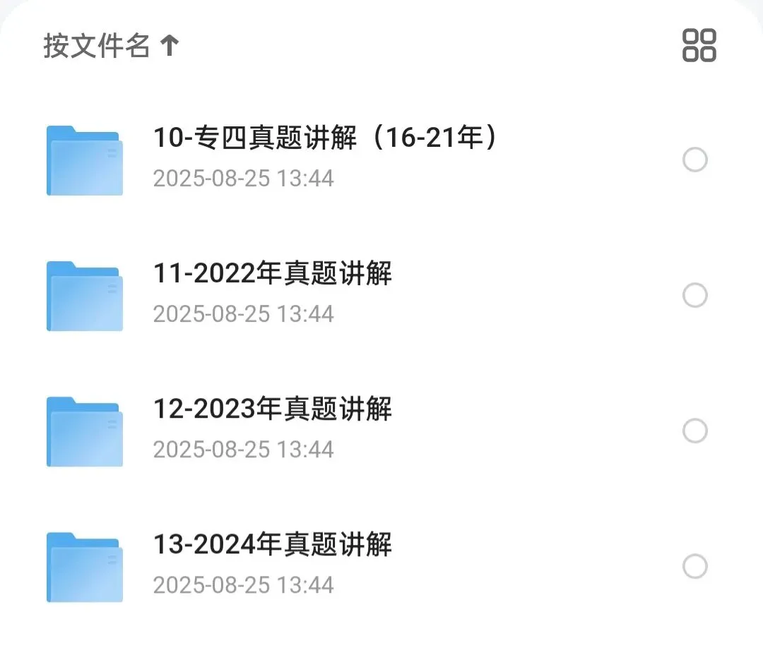 专四真题视频讲解16-24-第1张图片-四季读书网 专四真题视频讲解16-24-第1张图片-四季读书网