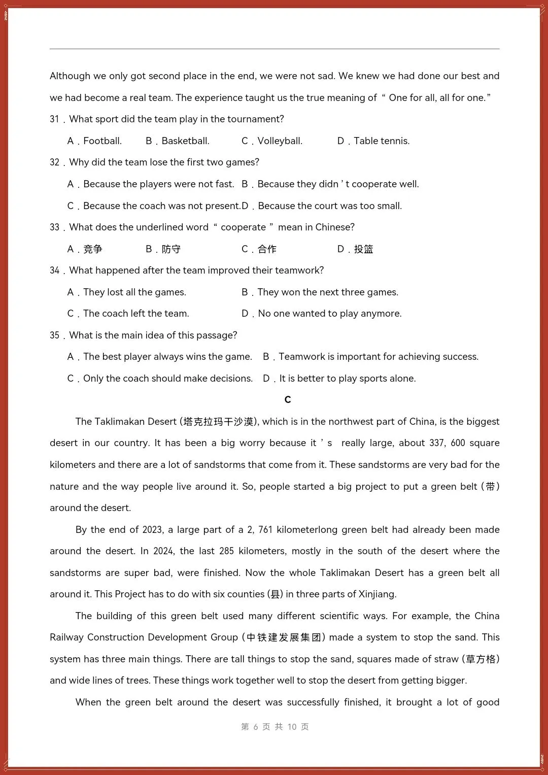 七下英语外研版|26新七下英语期末模拟测试卷(考试版+全解全析)【电子版可打印!】-第6张图片-四季读书网 七下英语外研版|26新七下英语期末模拟测试卷(考试版+全解全析)【电子版可打印!】-第6张图片-四季读书网