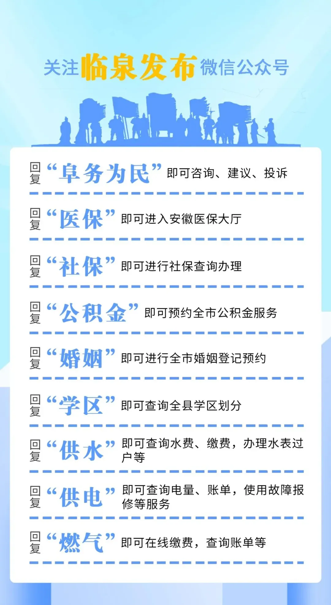 关于2026年临泉县中考期间交通管制的通告-第15张图片-四季读书网 关于2026年临泉县中考期间交通管制的通告-第15张图片-四季读书网