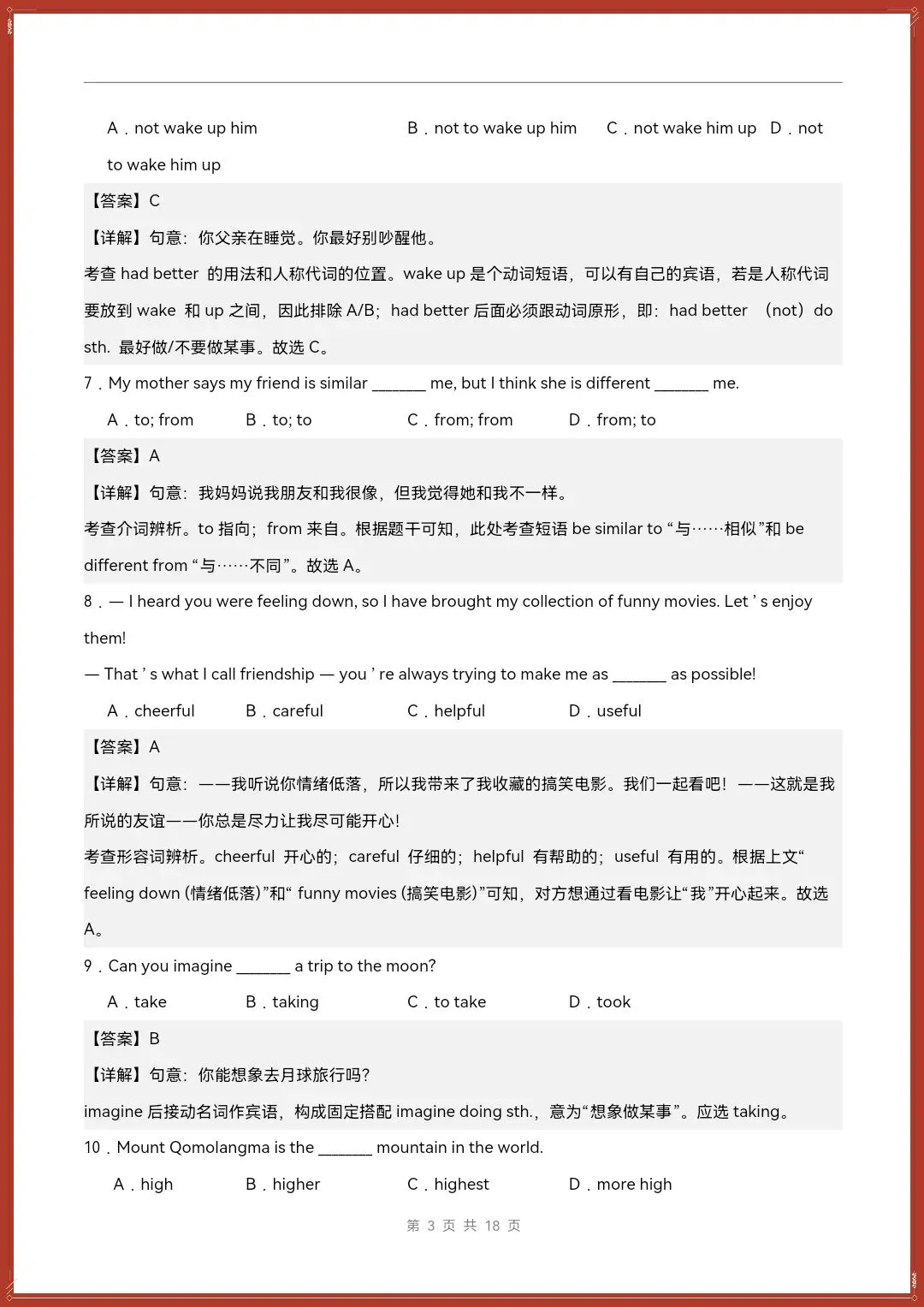 七下英语外研版|26新七下英语期末模拟测试卷(考试版+全解全析)【电子版可打印!】-第9张图片-四季读书网 七下英语外研版|26新七下英语期末模拟测试卷(考试版+全解全析)【电子版可打印!】-第9张图片-四季读书网