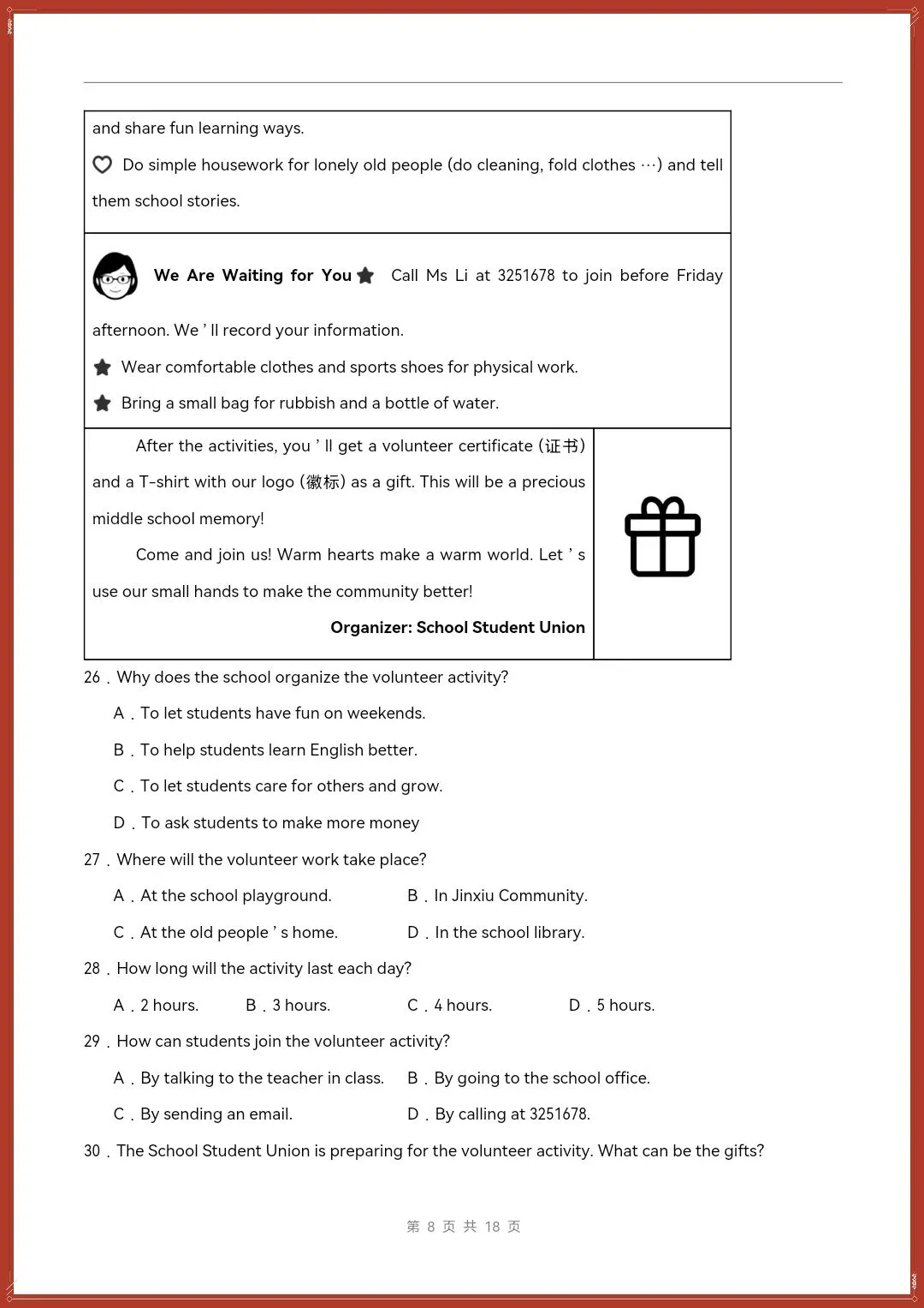 七下英语外研版|26新七下英语期末模拟测试卷(考试版+全解全析)【电子版可打印!】-第14张图片-四季读书网 七下英语外研版|26新七下英语期末模拟测试卷(考试版+全解全析)【电子版可打印!】-第14张图片-四季读书网
