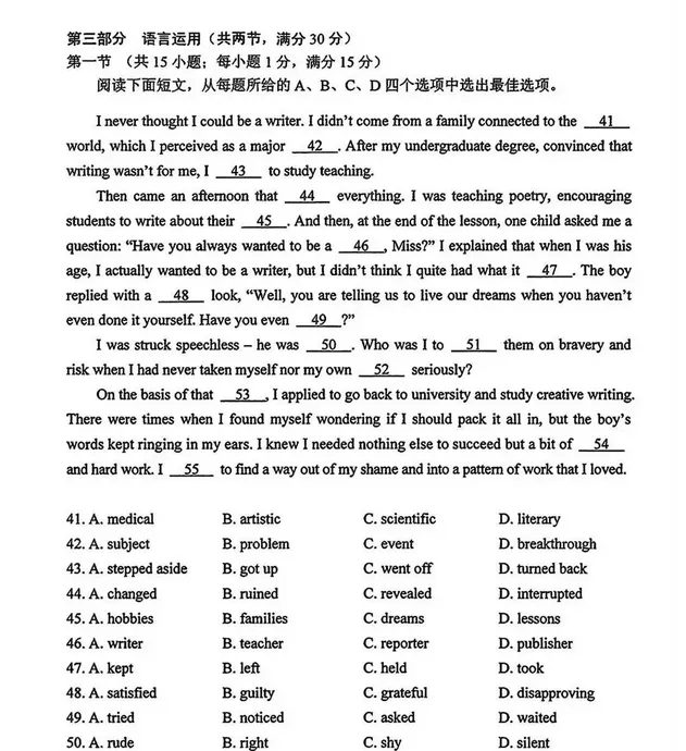 2026年高考英语真题(全国Ⅱ卷)试题+听力!-第2张图片-四季读书网