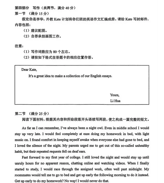 2026年高考英语真题(全国Ⅱ卷)试题+听力!-第4张图片-四季读书网