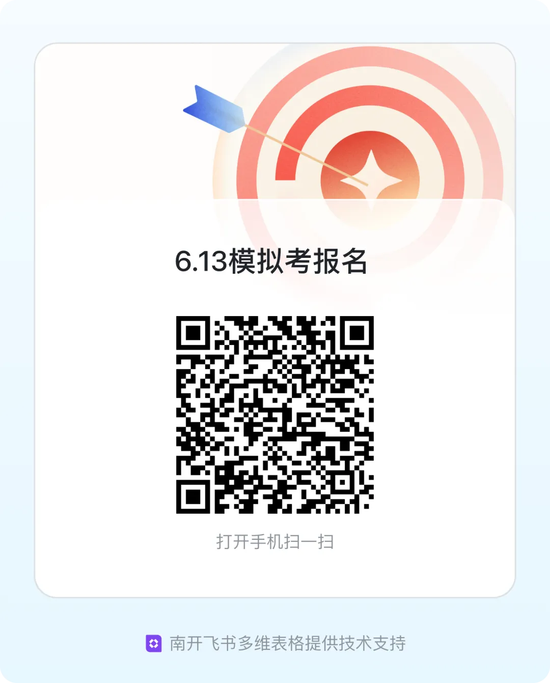 笃行计划|2027国考副省级试卷全真模拟-第4张图片-四季读书网