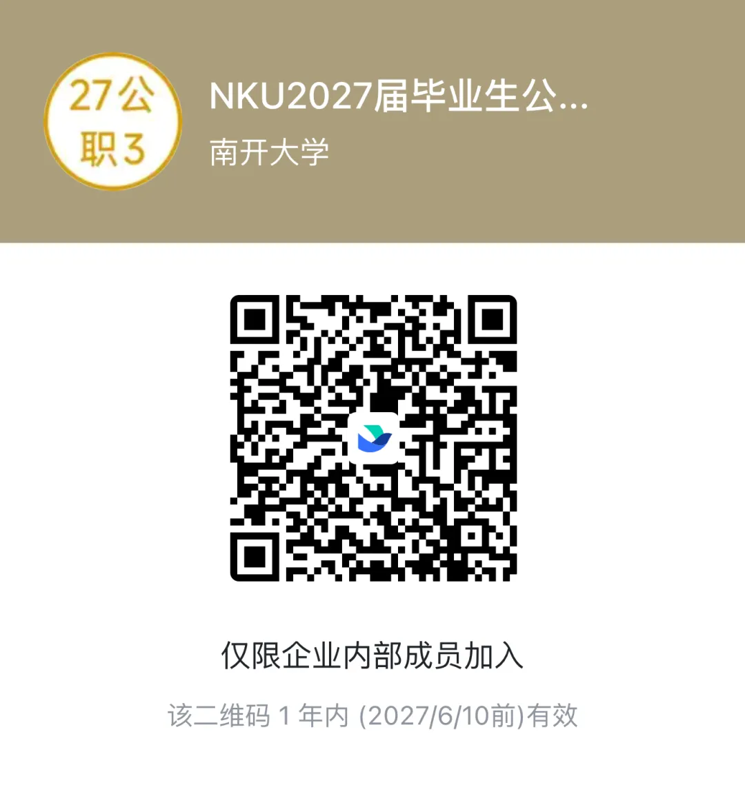 笃行计划|2027国考副省级试卷全真模拟-第5张图片-四季读书网