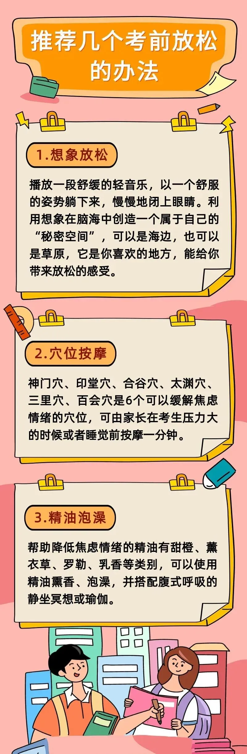 33℃!有雨!刚刚,临沂中考天气出炉-第3张图片-四季读书网 33℃!有雨!刚刚,临沂中考天气出炉-第3张图片-四季读书网