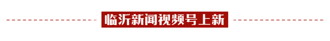 33℃!有雨!刚刚,临沂中考天气出炉-第4张图片-四季读书网 33℃!有雨!刚刚,临沂中考天气出炉-第4张图片-四季读书网