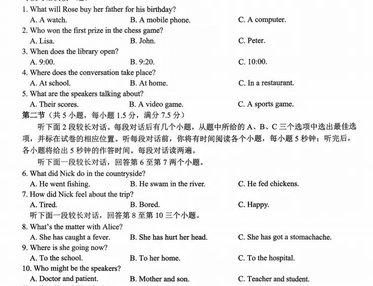 2026中考考前对标适应性试卷英语全解析(附答案+范文)-第1张图片-四季读书网