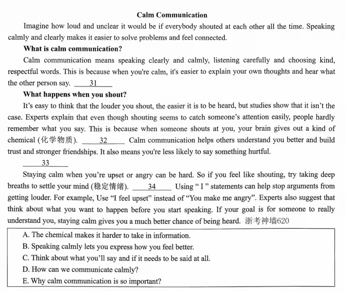 2026中考考前对标适应性试卷英语全解析(附答案+范文)-第6张图片-四季读书网