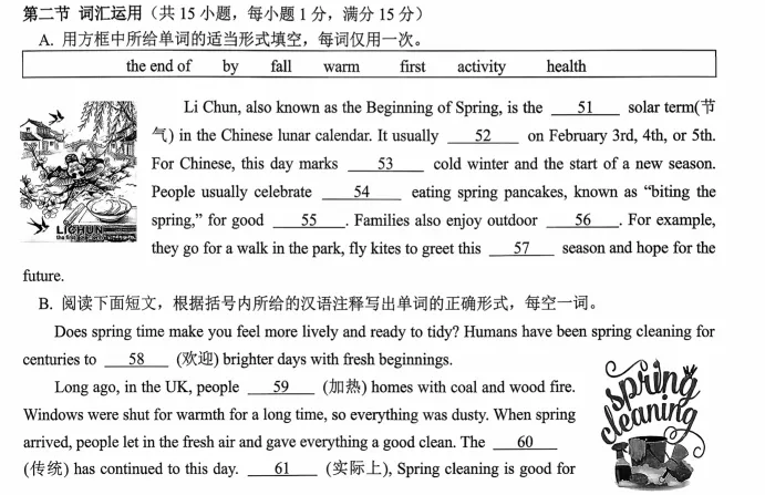 2026中考考前对标适应性试卷英语全解析(附答案+范文)-第8张图片-四季读书网