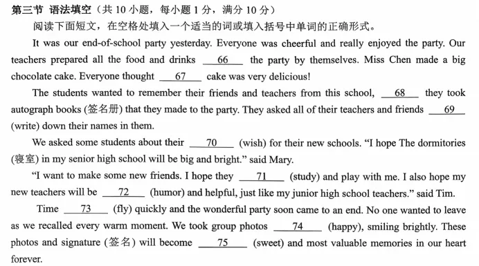 2026中考考前对标适应性试卷英语全解析(附答案+范文)-第9张图片-四季读书网