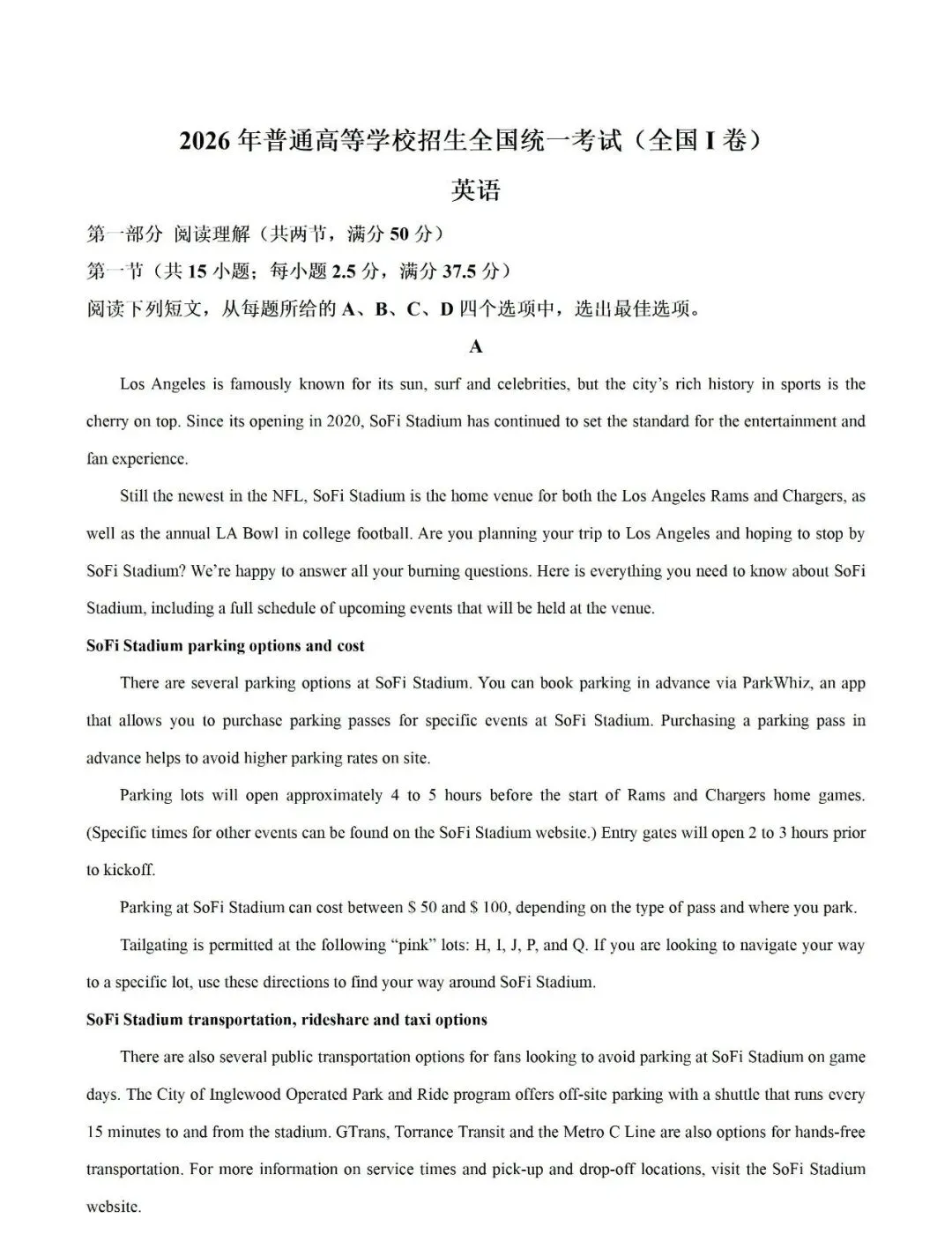 速来对答案!2026浙江高考真题答案(网传版)-第7张图片-四季读书网 速来对答案!2026浙江高考真题答案(网传版)-第7张图片-四季读书网