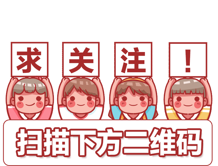 【合兴超市】祝中考考生披星戴月走过的路,终将繁花满地~-第8张图片-四季读书网 【合兴超市】祝中考考生披星戴月走过的路,终将繁花满地~-第8张图片-四季读书网